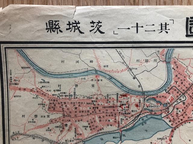 茨木県地図 大正14年 東宮御成婚記念 古地図 e217y126