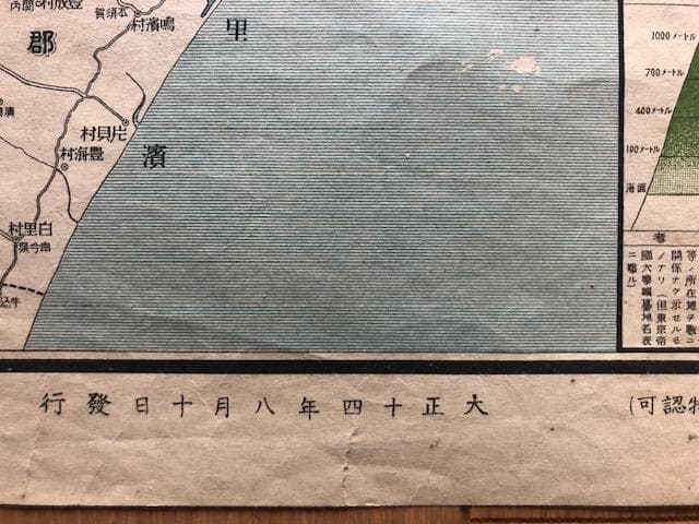 茨木県地図 大正14年 東宮御成婚記念 古地図 e217y126