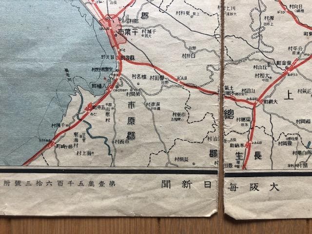茨木県地図 大正14年 東宮御成婚記念 古地図 e217y126
