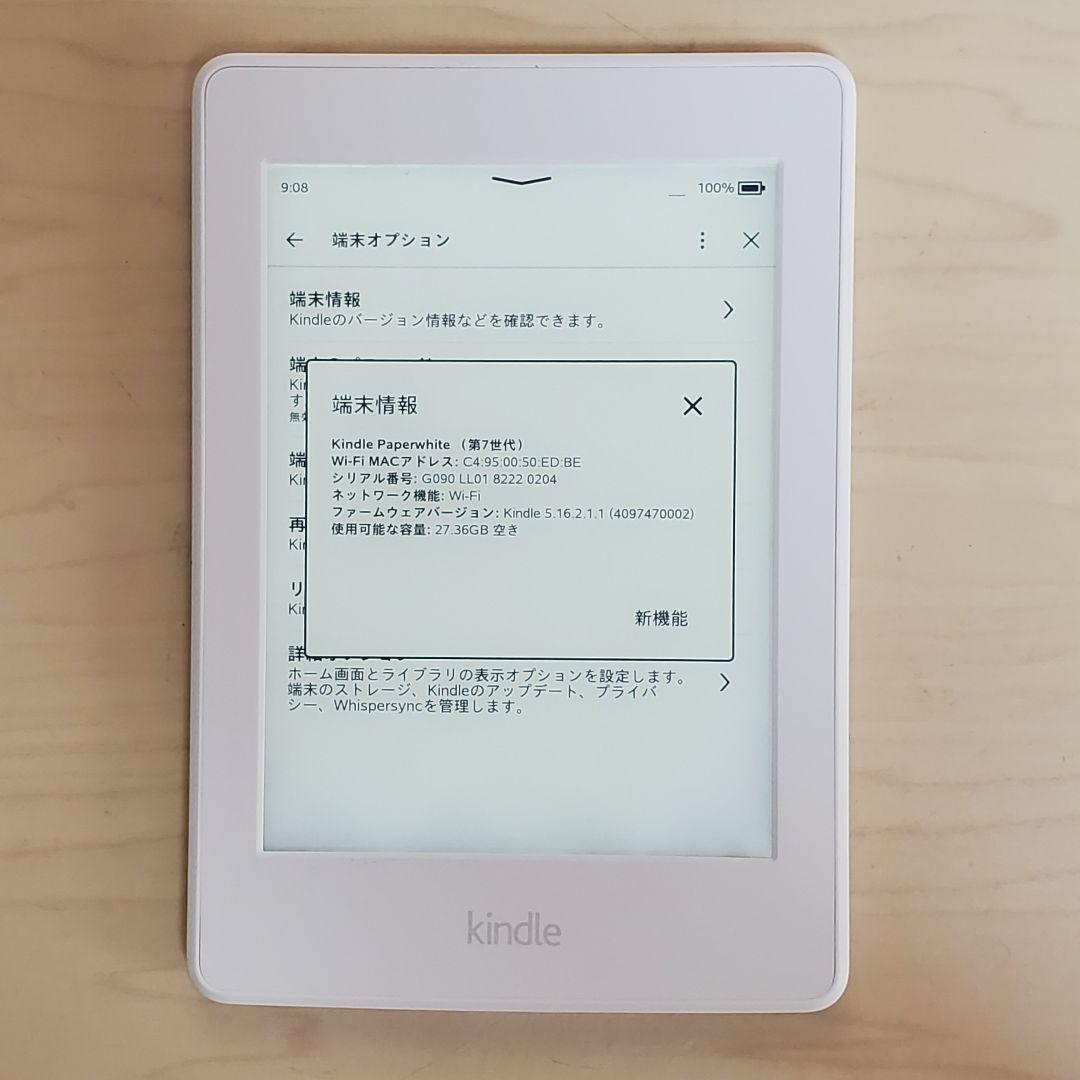Kindle Paperwhite マンガモデル ホワイト 32GB 広告あり