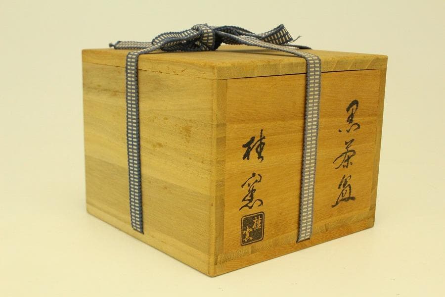 茶道具 桂窯 黒茶碗 共箱未使用(メ1792)