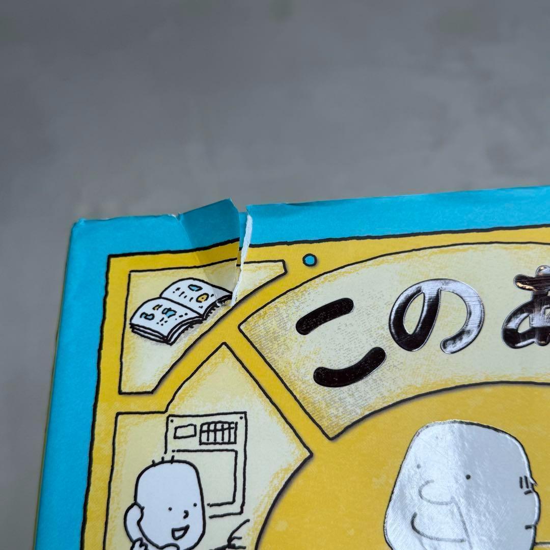 【12冊セット】ヨシタケシンスケ絵本