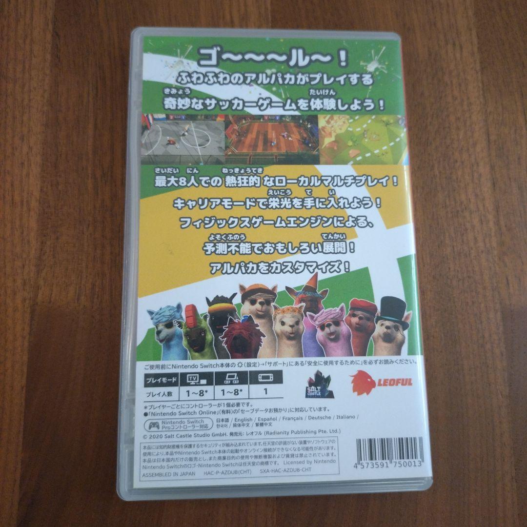 アルパカボール オールスター