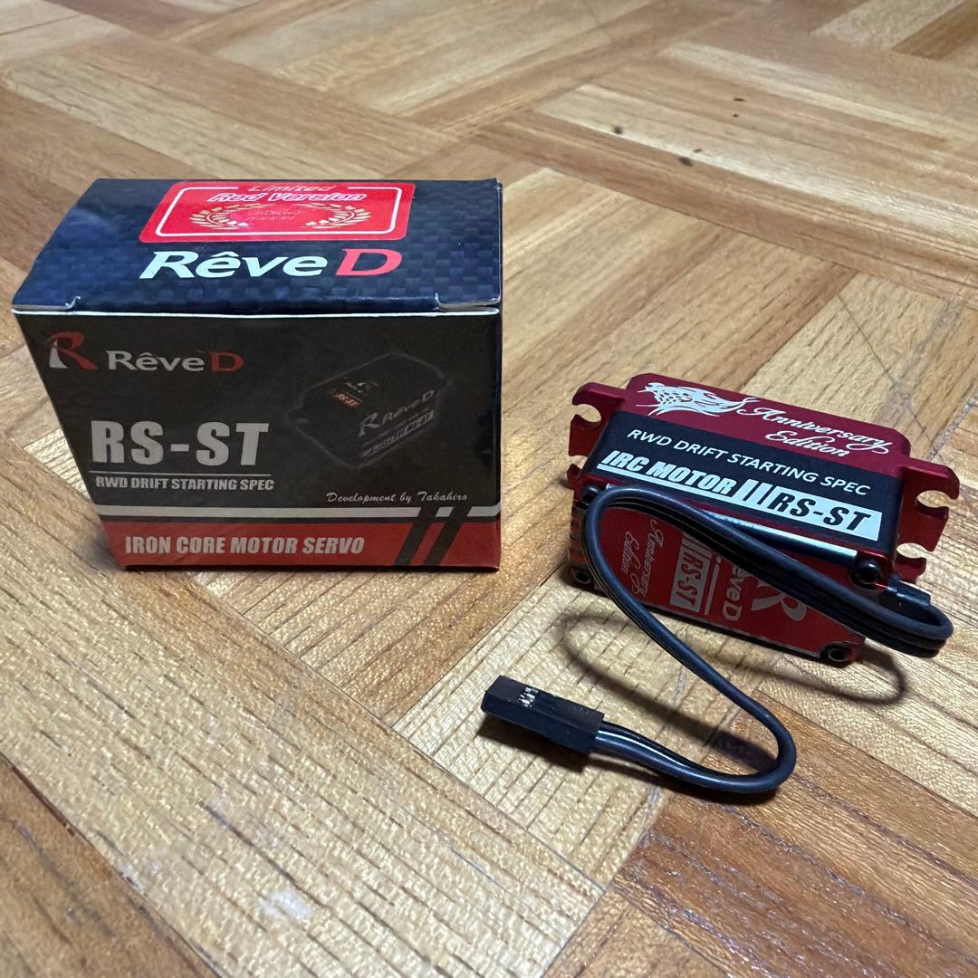 絆　Rêve D RS-ST 限定モーターサーボ