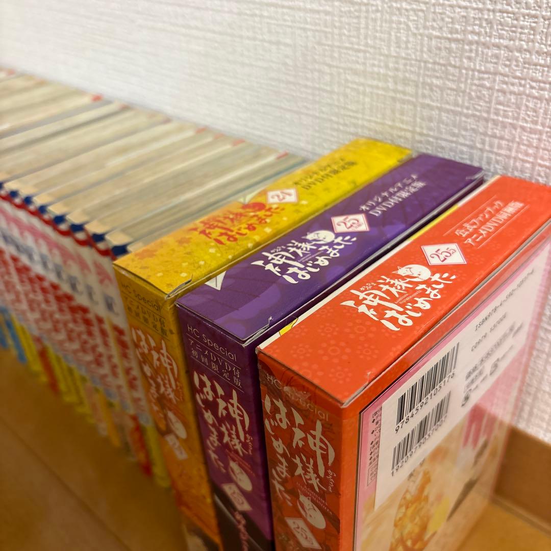 神様はじめました 全巻セット 特装版付き