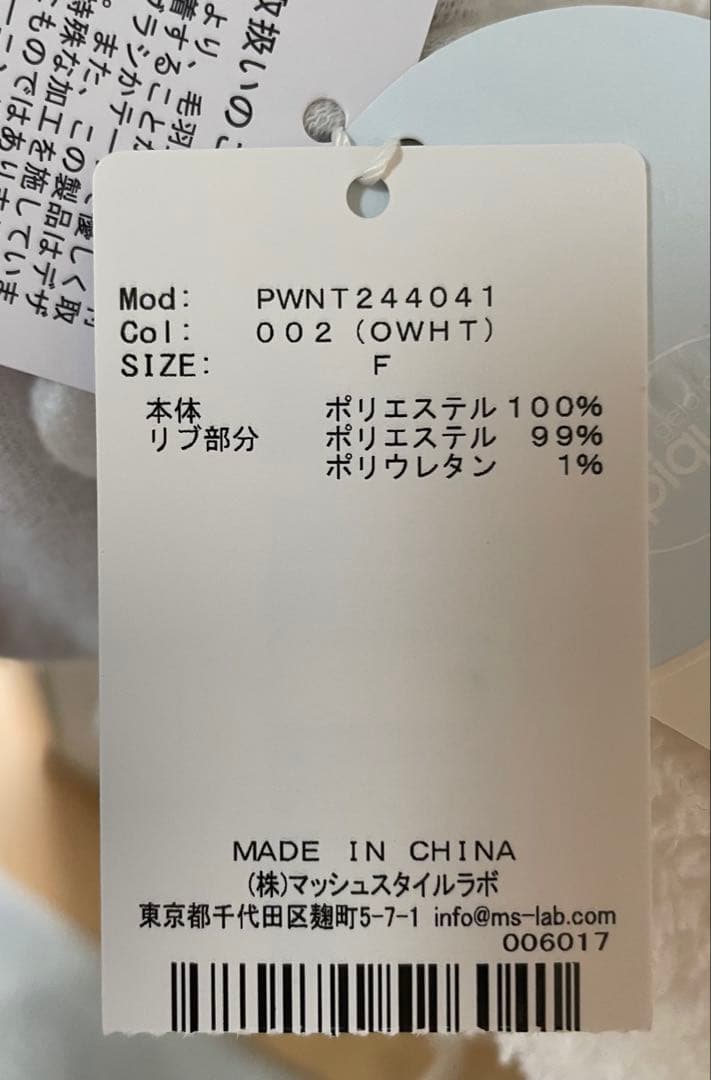 【3821】未使用品 ジェラートピケ ベビモコシリアルベアジャガードプルオーバー