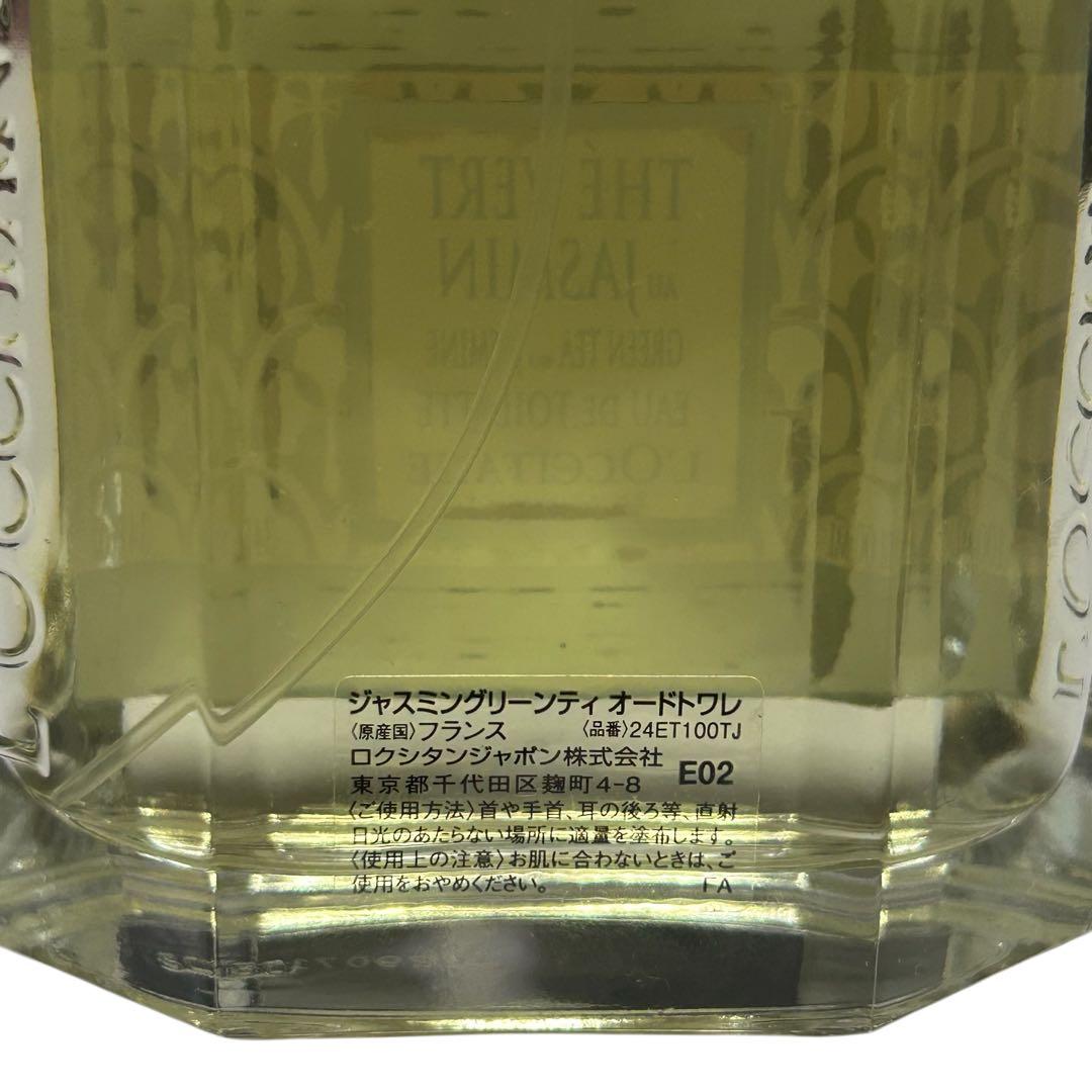 ⭐️新品未開封⭐️ ロクシタン ジャスミングリーンティ オードトワレ 100ml