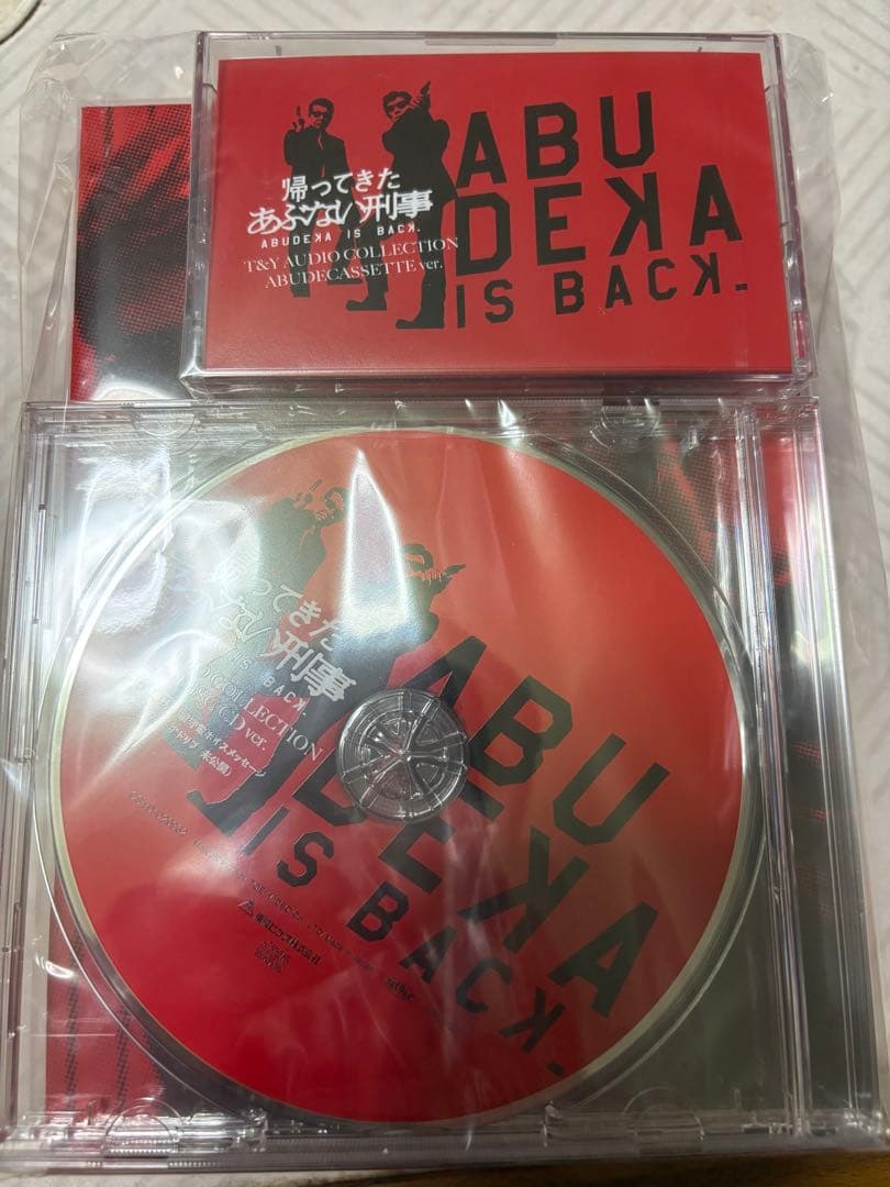 帰ってきた あぶない刑事　ＡＢＵＤＥＬＵＸＥ　Ｖｅｒ．(バンドルセット)