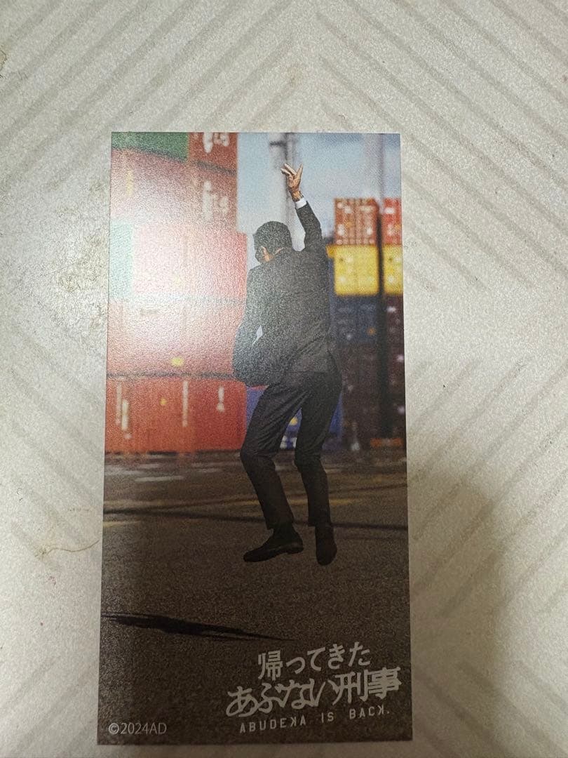 帰ってきた あぶない刑事　ＡＢＵＤＥＬＵＸＥ　Ｖｅｒ．(バンドルセット)