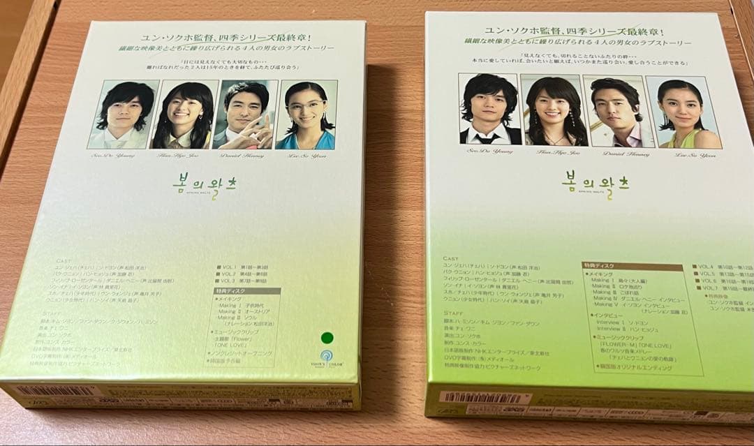 春のワルツ DVD-BOX I・IIセット