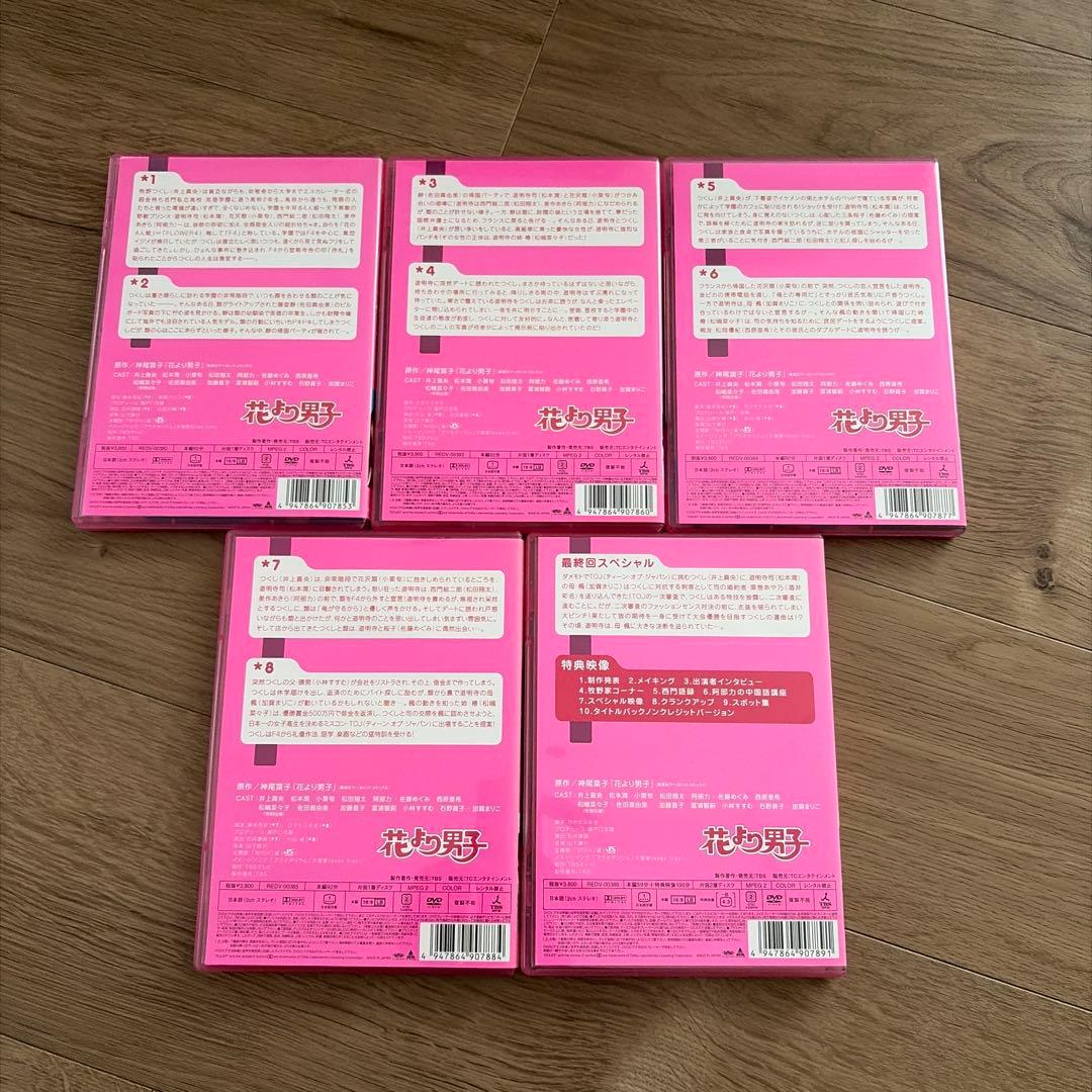 花より男子 DVDBOX