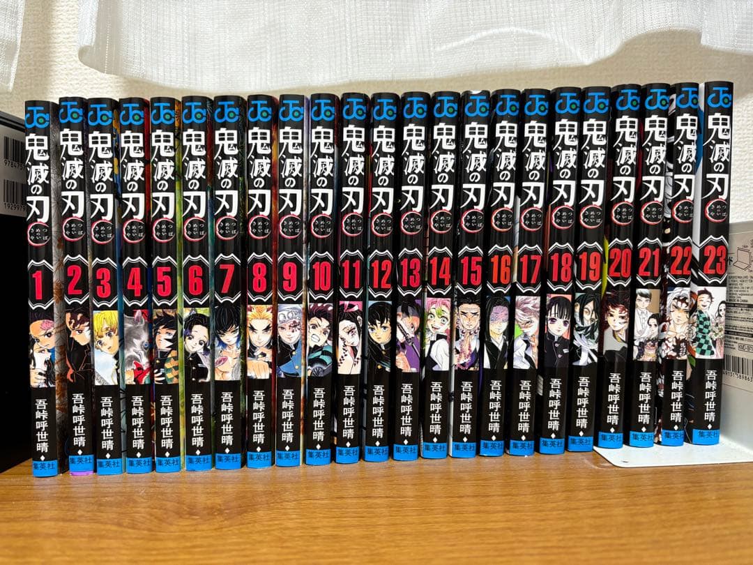 メル31631　鬼滅の刃 1-23巻【全巻】