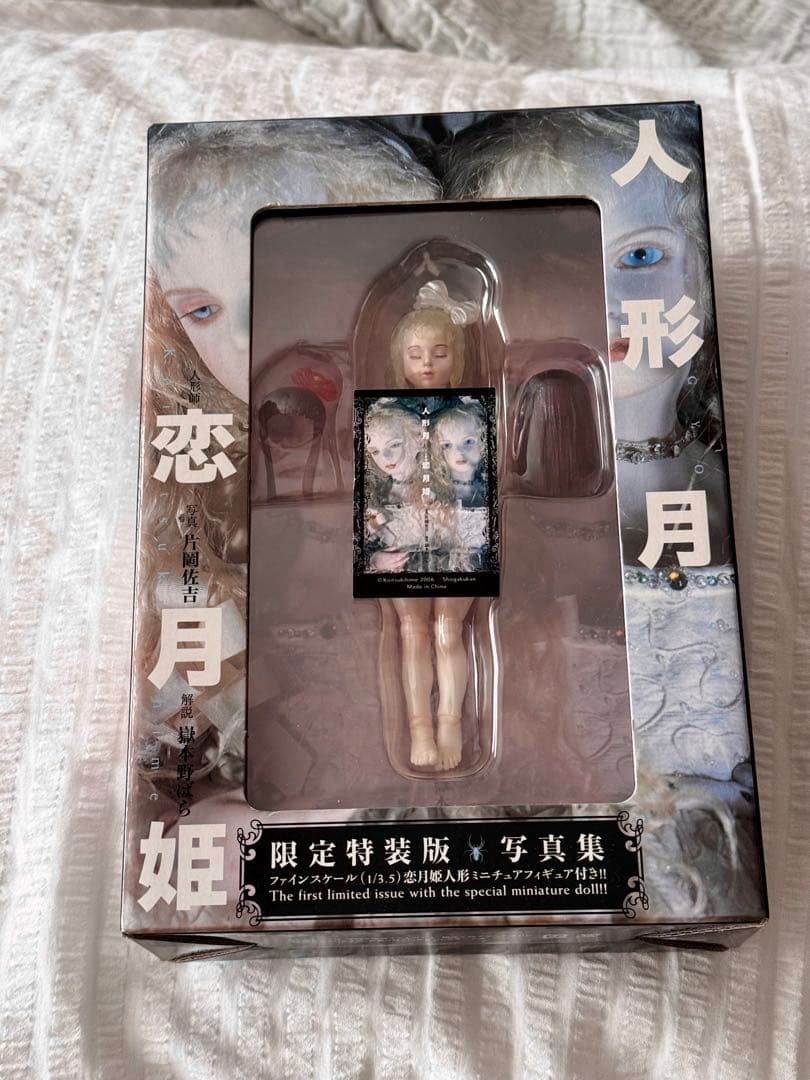 恋月姫◆人形月 : 限定特装版(フィギュアのみ)