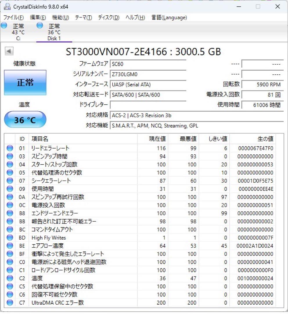 【中古】Seagate IronWolf 3TB 内蔵型HDD①