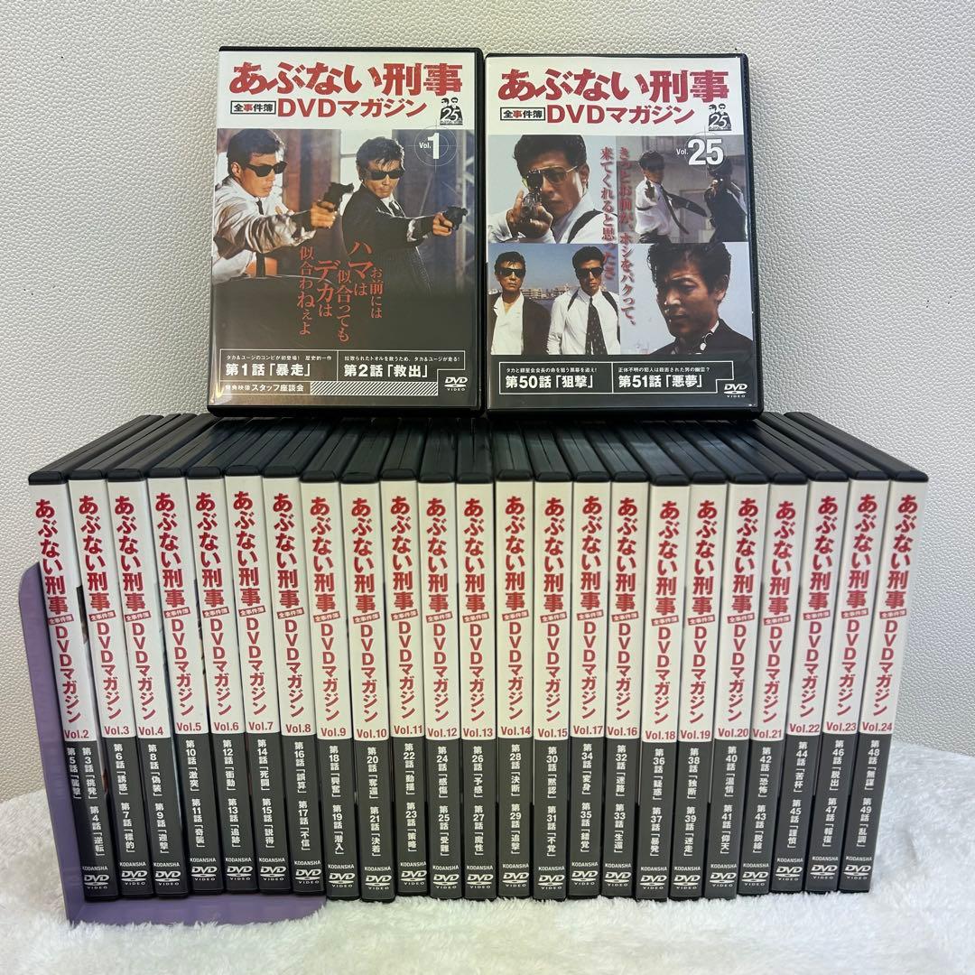 【全巻セット】あぶない刑事 DVDマガジン 全25巻 全話フルセット 完品美品！