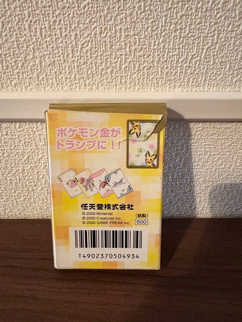 ポケモントランプ　金PART2 ピチュー