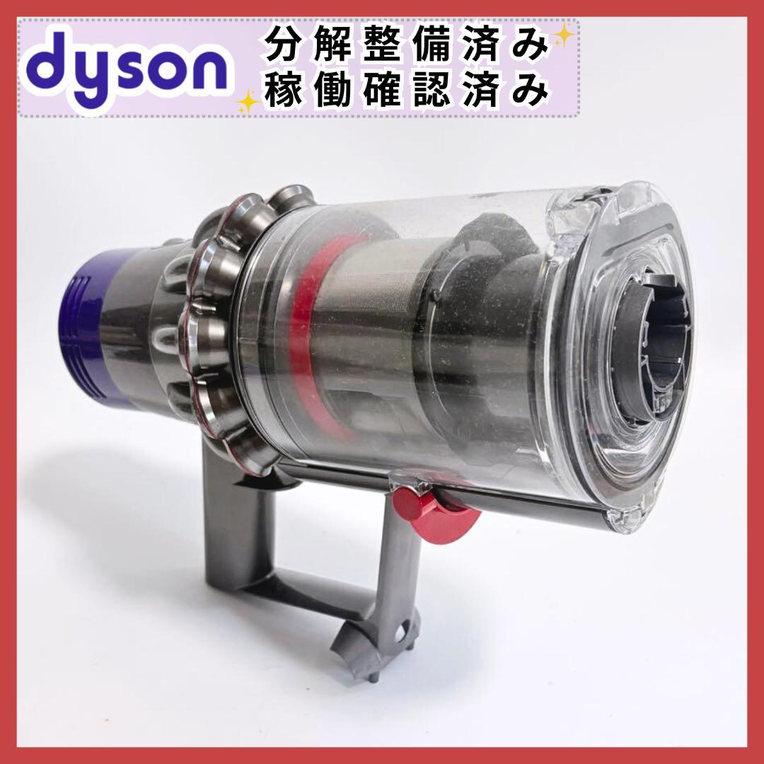 【分解清掃】Dyson V10 本体のみ アジア版フィルター3穴 バッテリーなし