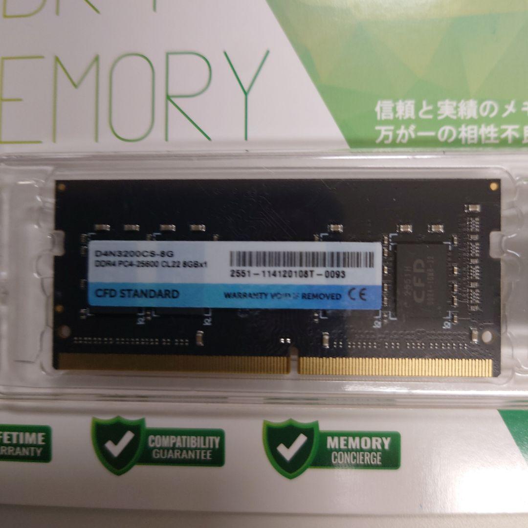 CFD ノートパソコン用メモリ DDR4-3200 8GB SO-DIMM