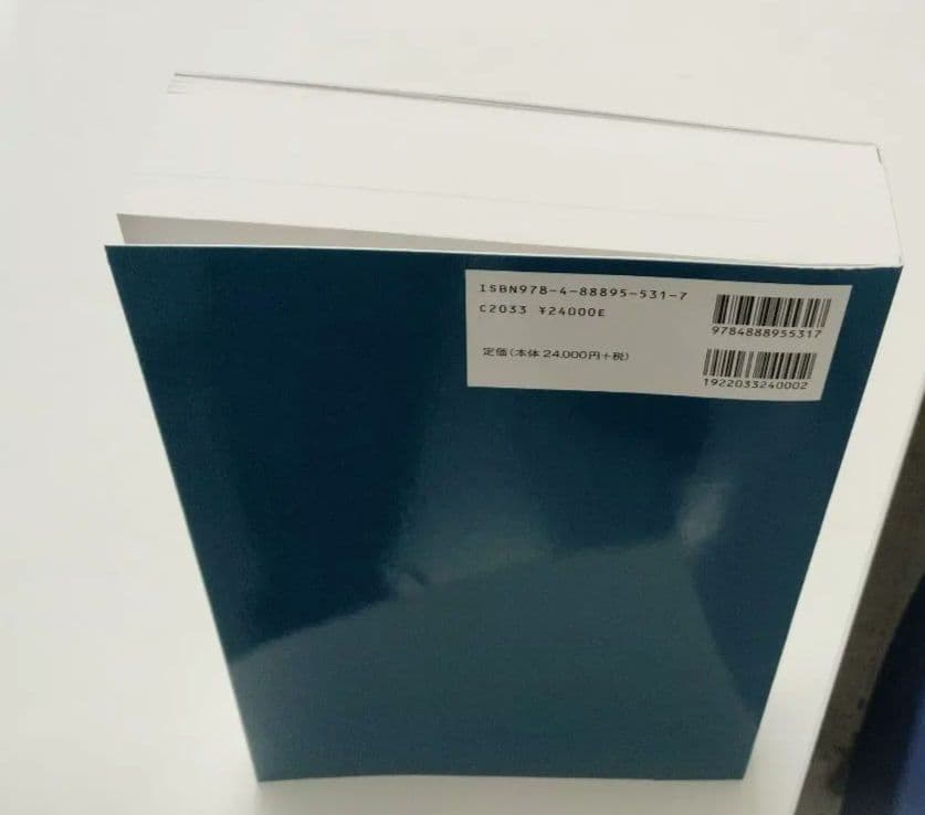 実行関税率表　２０２５年度版　新品未使用　日本関税協会発行　輸出入通関貿易必携