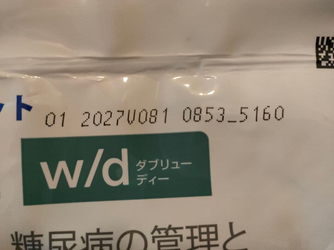 ヒルズ WD 7.5kg　消化、体重、糖尿病管理