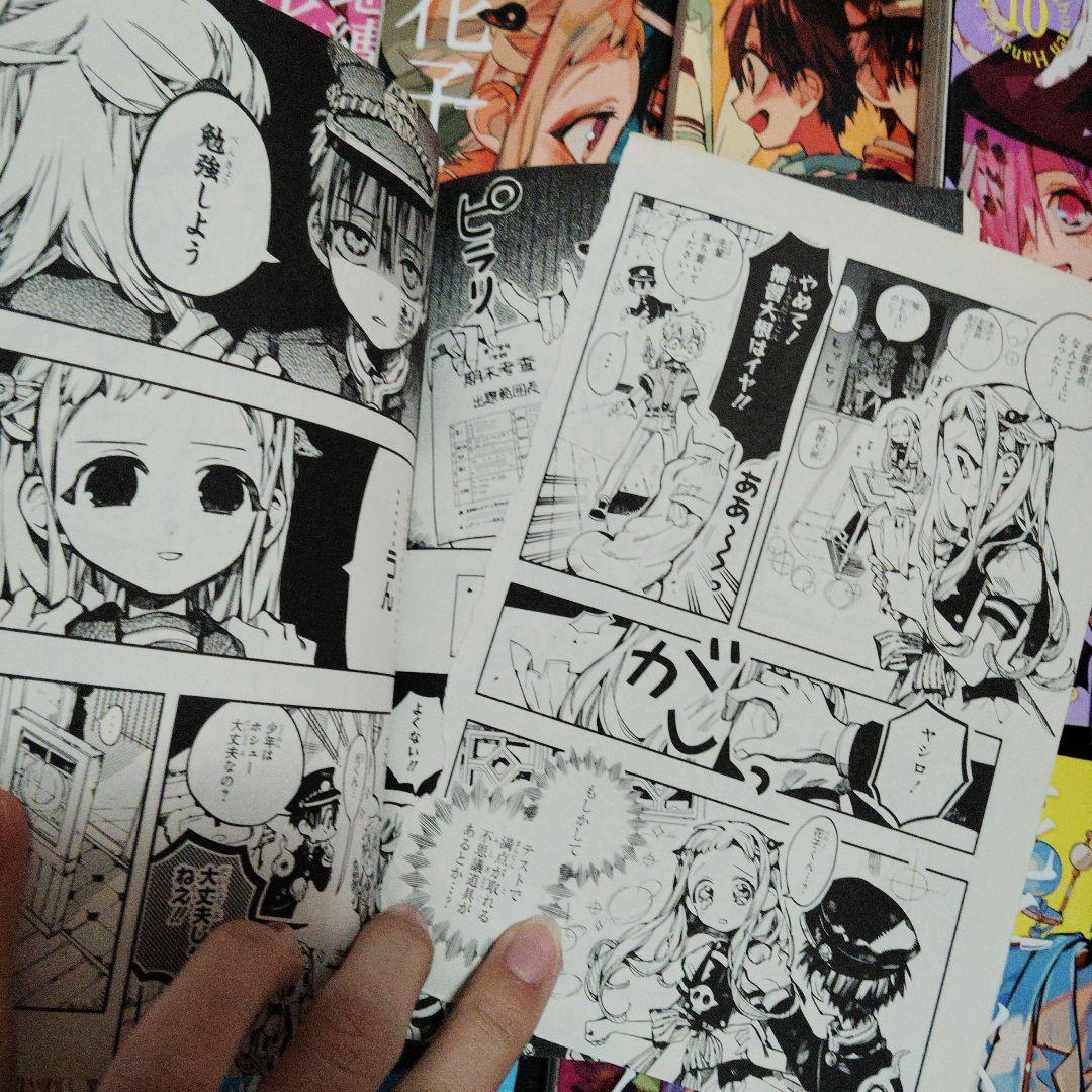 おまけ付き　地縛少年花子くん　漫画　22巻セット