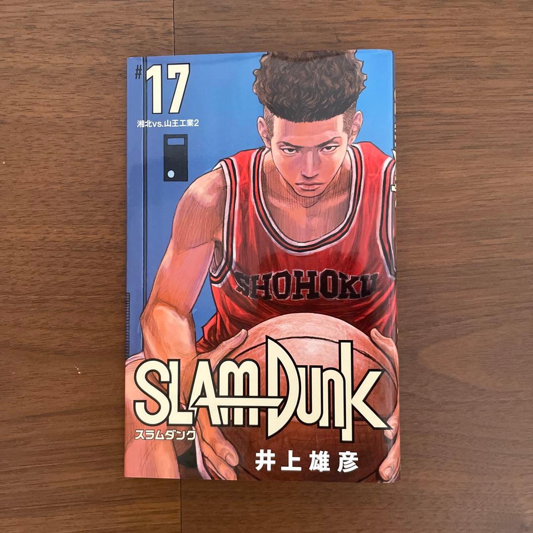 SLAM DUNK 新装再編版 14〜20巻セット