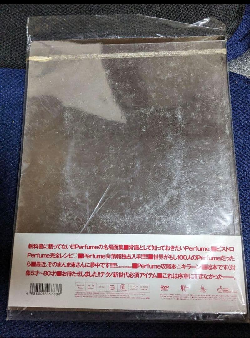 レア Perfume FunService Bitter DVD 写真集付き