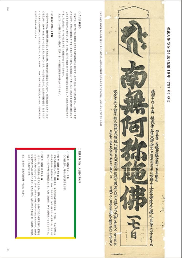 【新品未使用】《空海の庫を開く 1 の庫》 文字の国 定価33,000 円