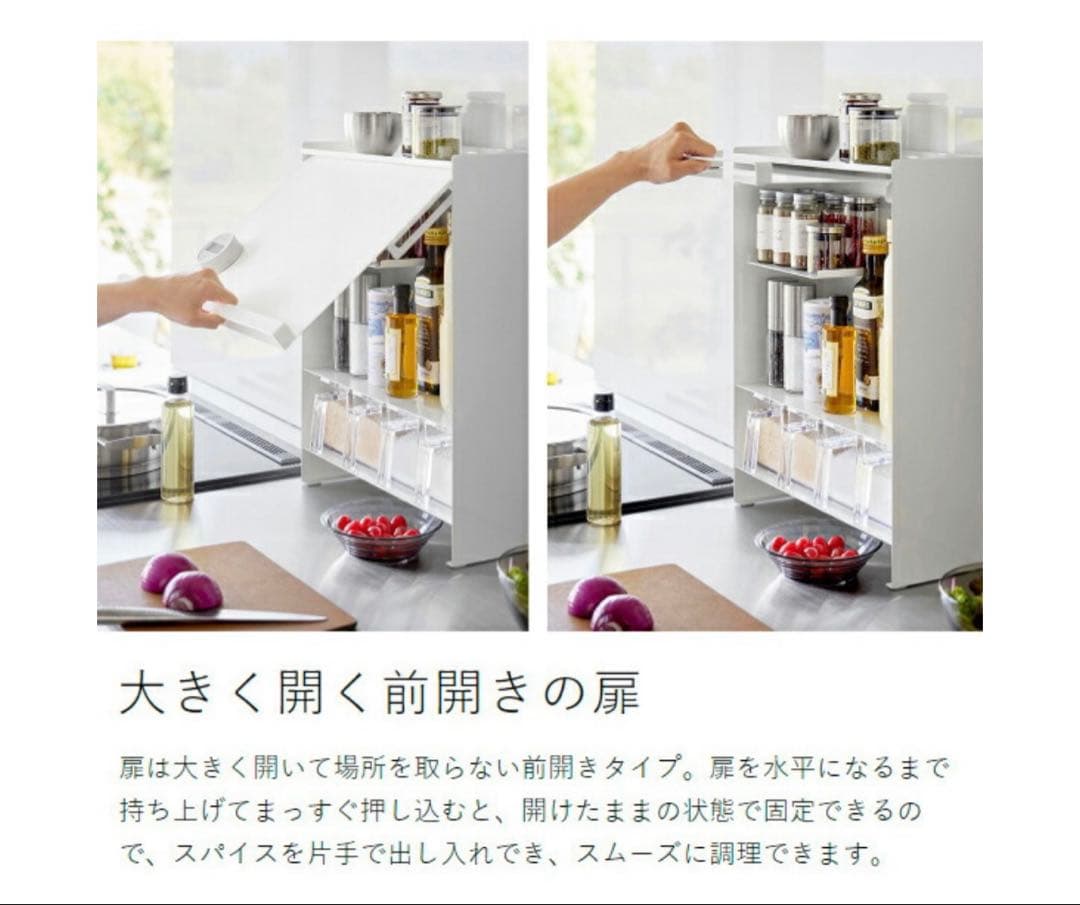 前が開く 隠せる調味料ラック タワー山崎実業 tower 調味料ラック