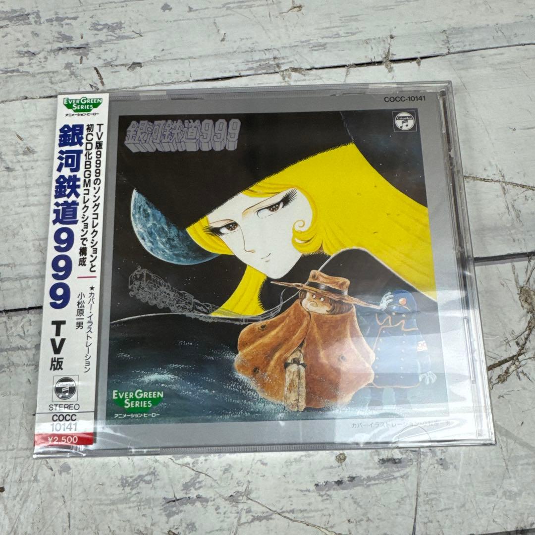 未開封 交響詩 銀河鉄道999 宇宙戦艦ヤマト CDコレクション CD