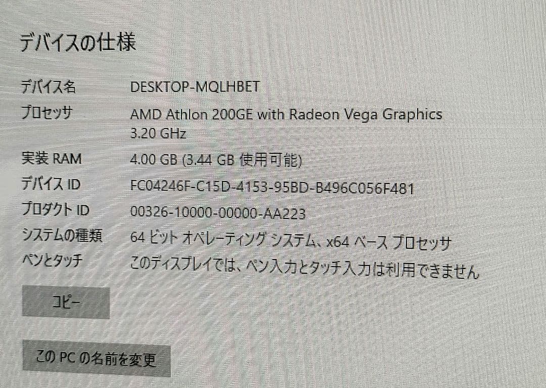 ASRock DeskMini A300 CPU HDD メモリ付