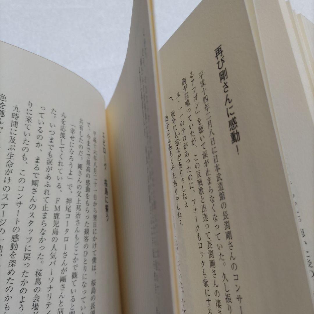 もう書いてもいいですね。初版　廿樂正治 東芝EMI宣伝部長の奮闘回顧録　歌手多数