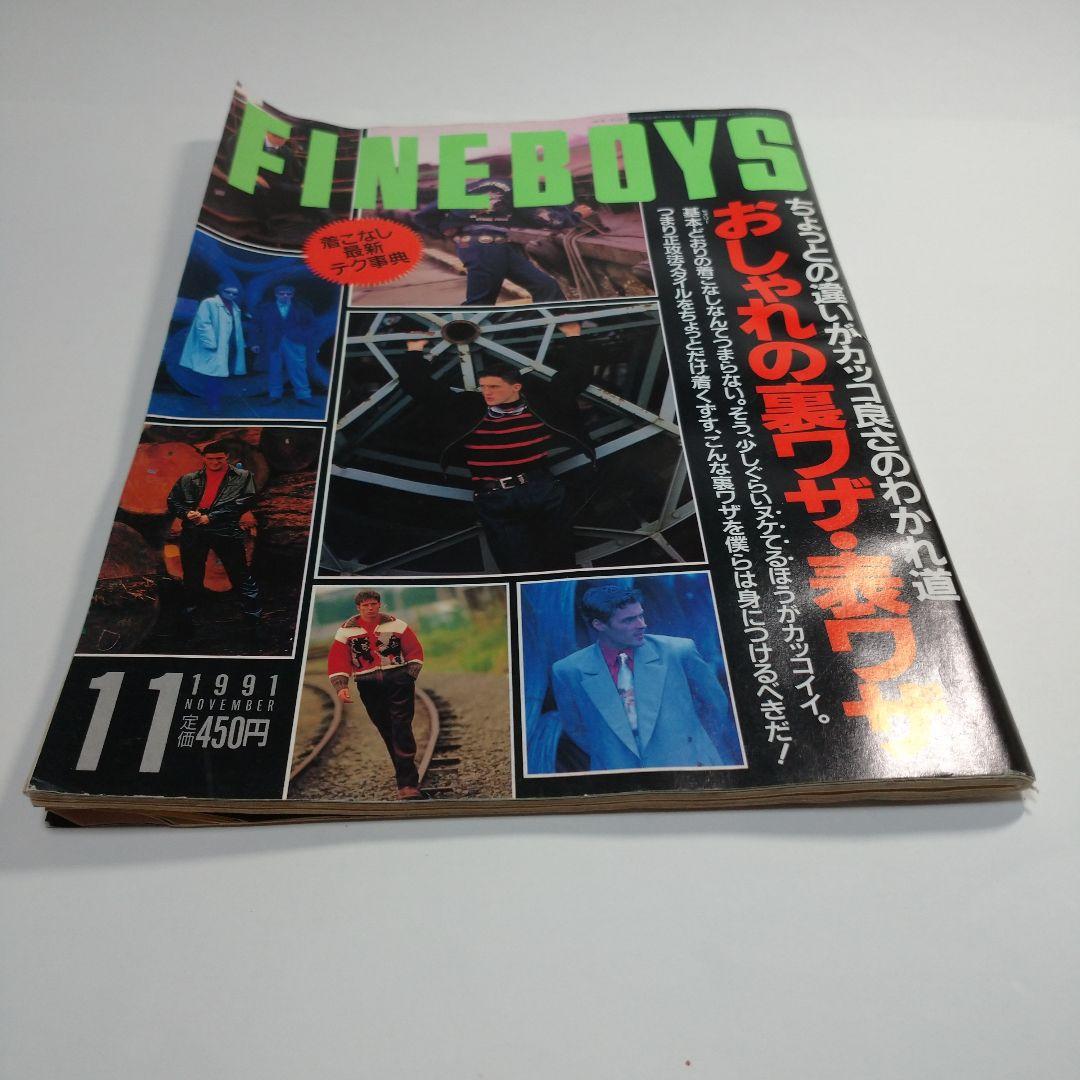 FINEBOYS  1991年1１月
