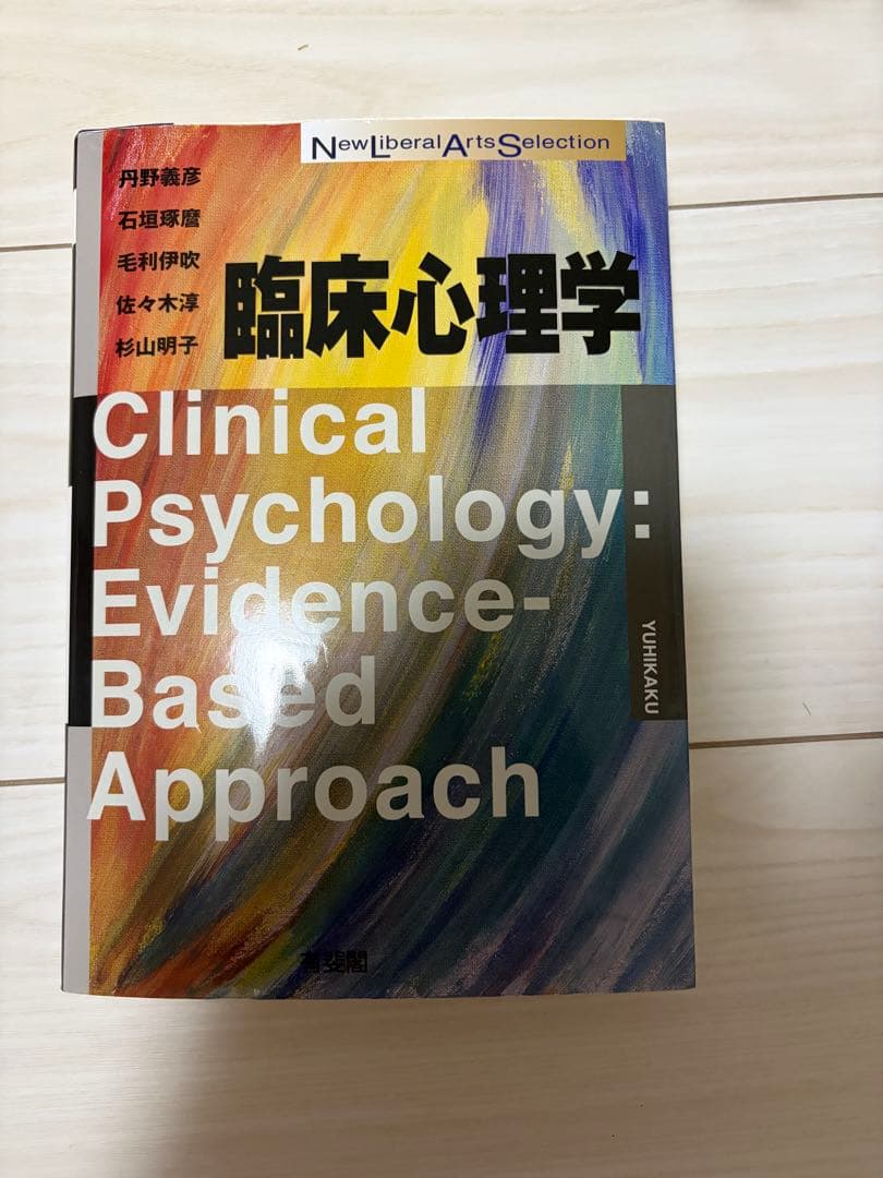 心理学・ソーシャルワーク専門書 17冊セット まとめ売り