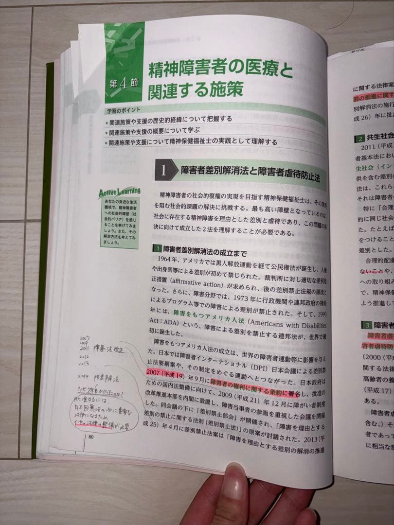 心理学・ソーシャルワーク専門書 17冊セット まとめ売り