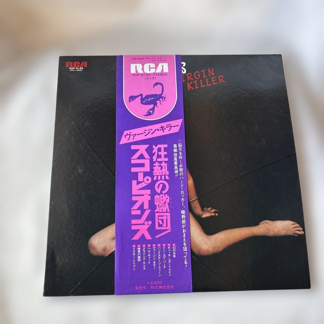 狂熱の蠍団　スコーピオンズ　ヴァージン・キラー　レコード