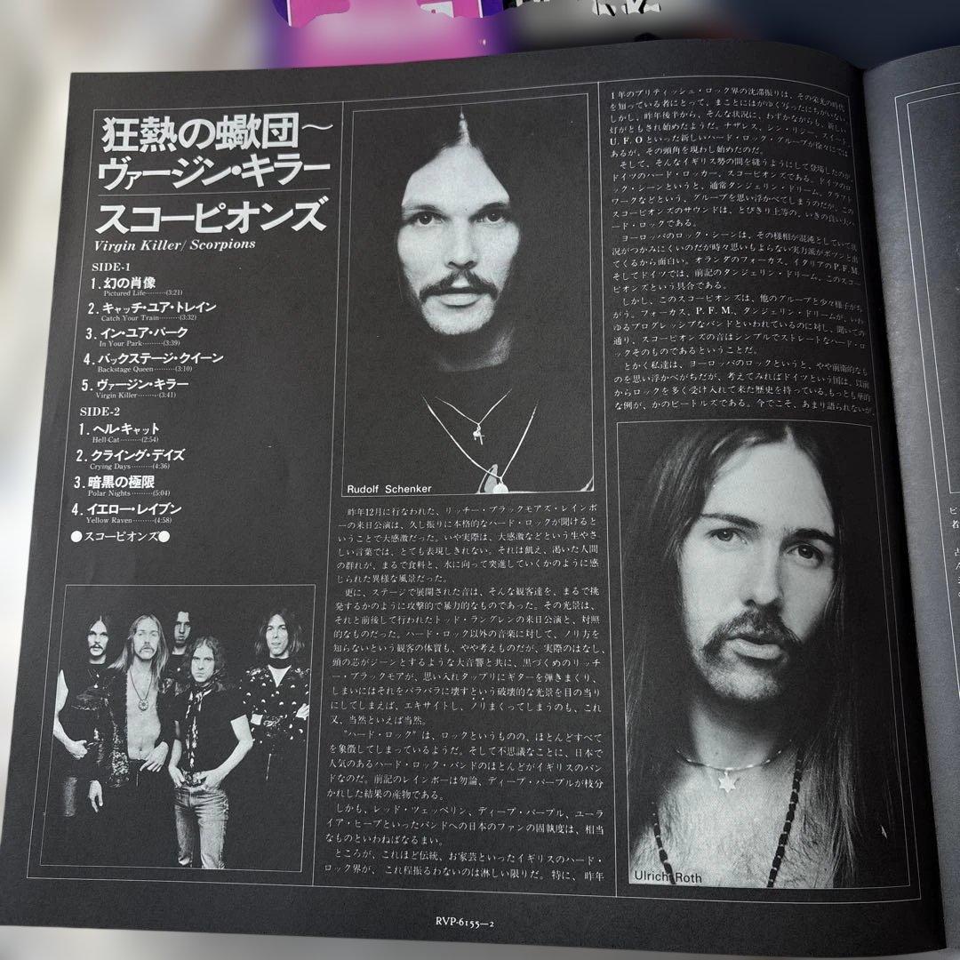 狂熱の蠍団　スコーピオンズ　ヴァージン・キラー　レコード