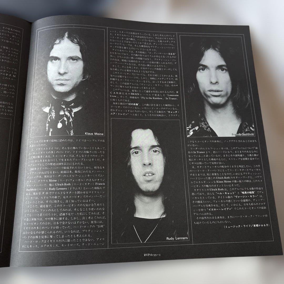 狂熱の蠍団　スコーピオンズ　ヴァージン・キラー　レコード