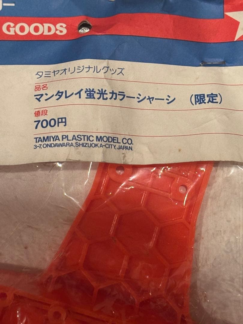 z*e様 レア物　新品　タミヤ　マンタレイ　蛍光シャーシ　オレンジ