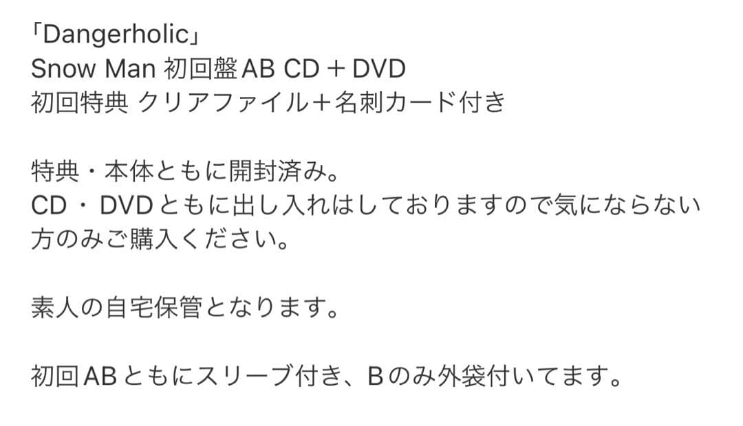 【特典付き】Man CD カレンダー まとめ売り