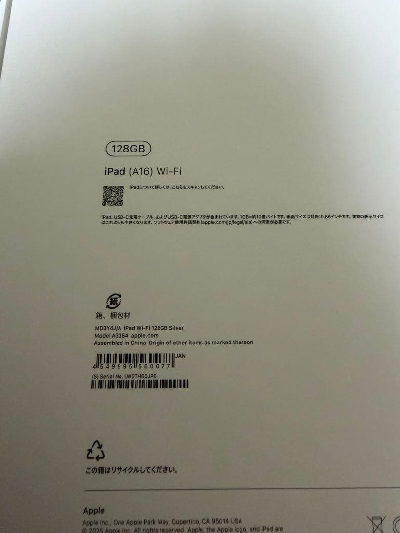 新品未開封 iPad 第11世代 128GBWi-Fi シルバーApple正規品