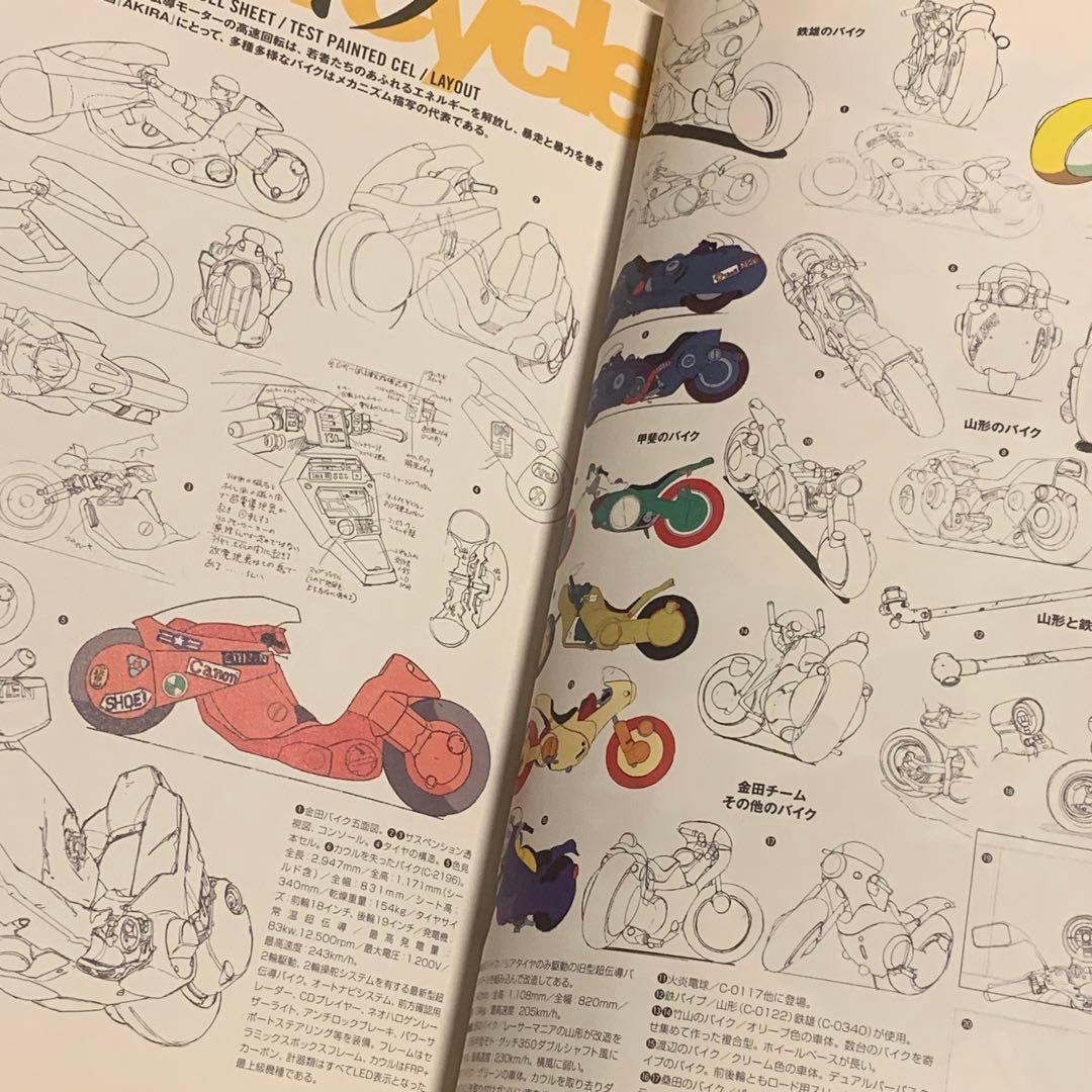★初版大友克洋 AKIRAANIMATIONARCHIVES OTOMO