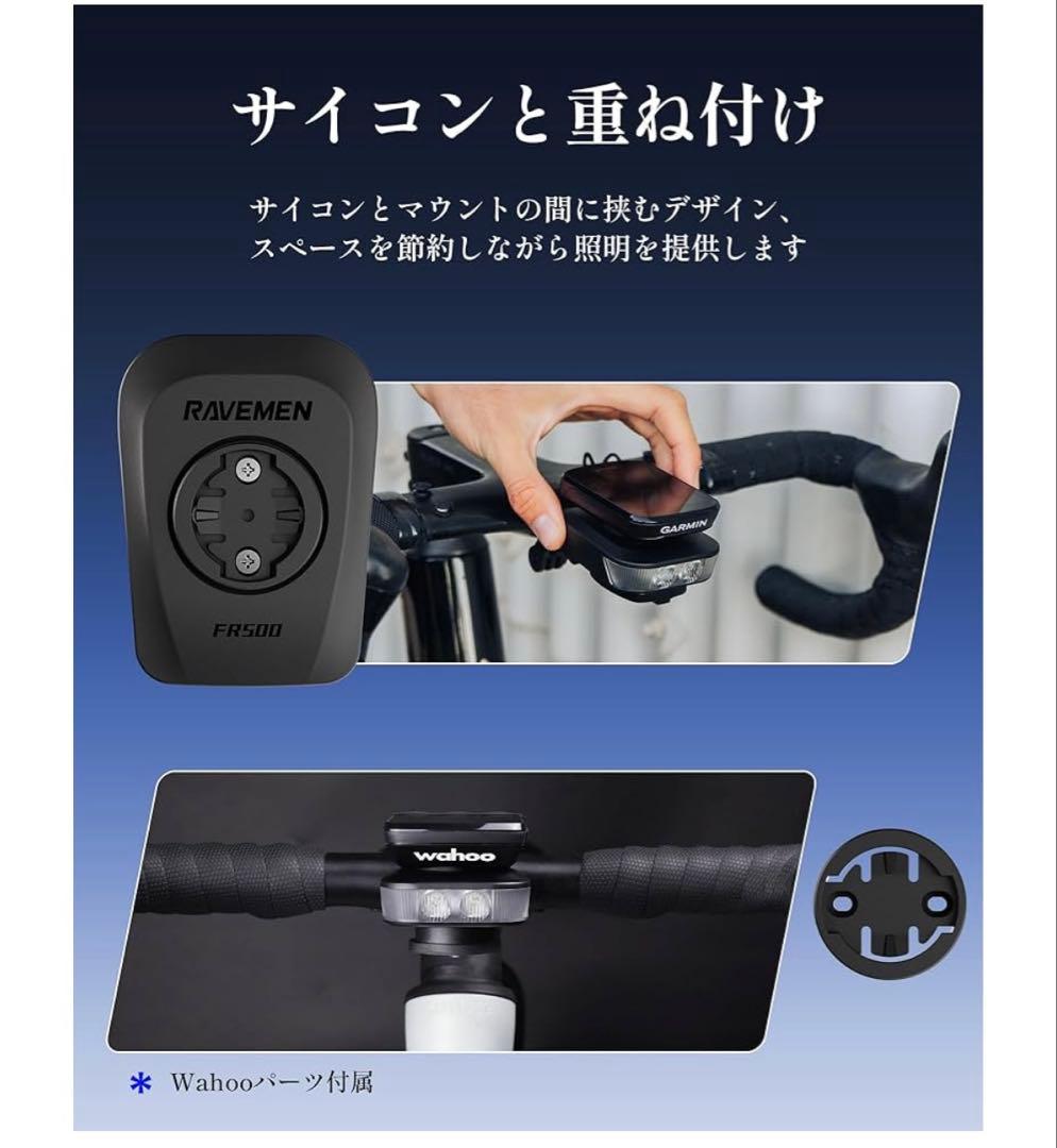 【新品未使用】RAVEMEN FR500 自転車ヘッドライト