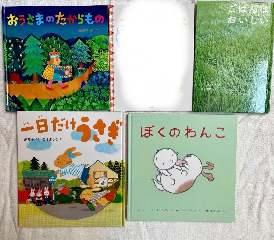 絵本セット 11冊まとめ売り