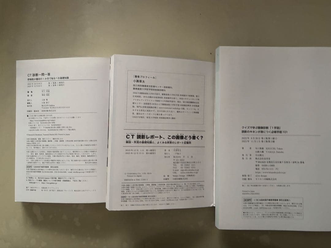 CT診断一問一答　CT読影レポートこの画像どう書く？ クイズで学ぶ画像診断1手詰