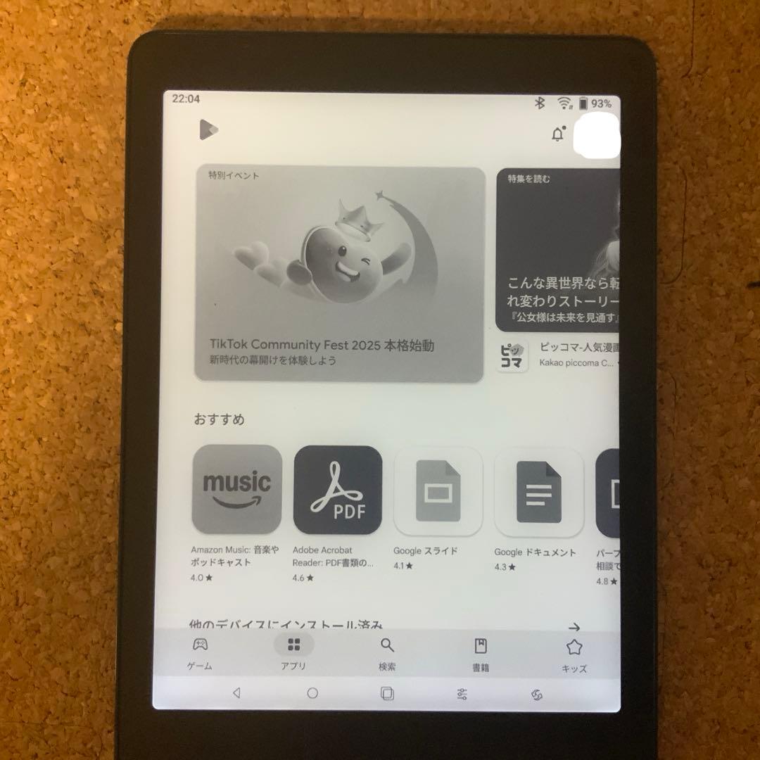電子書籍リーダー本体 ONYX BOOX Nova2