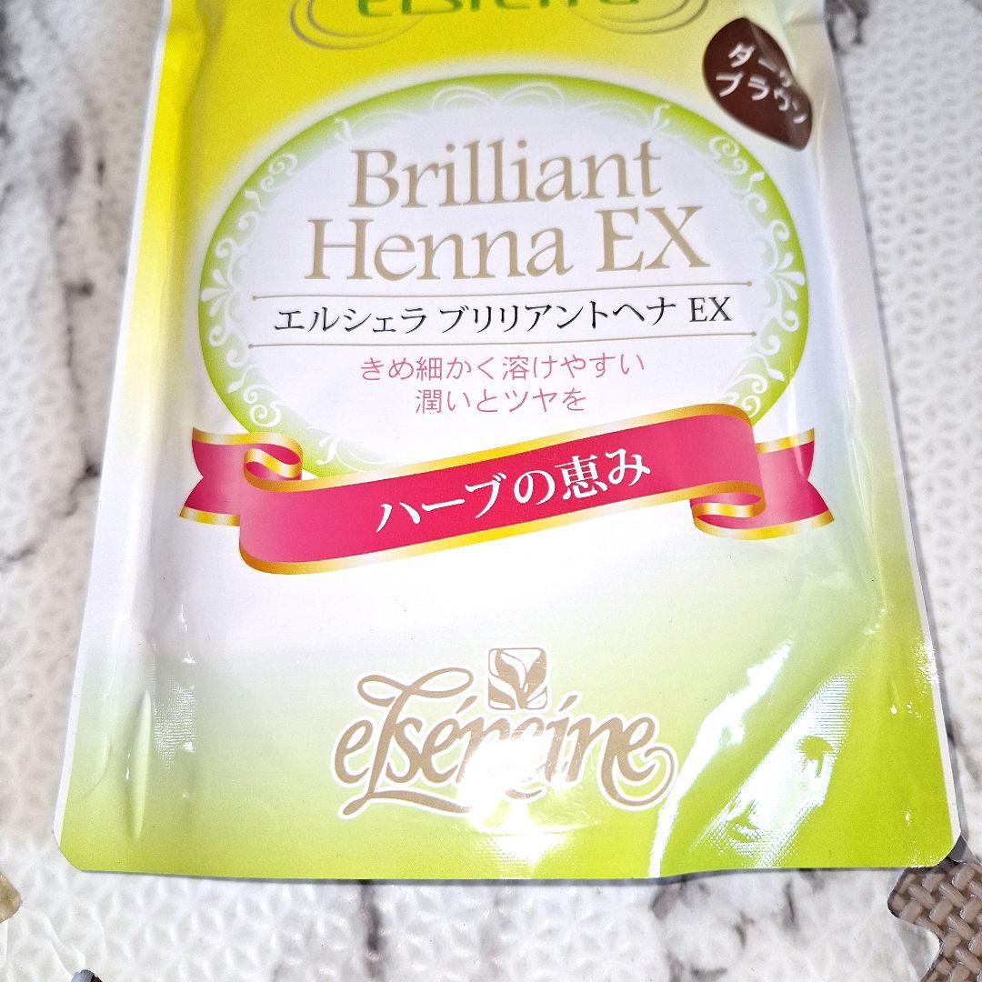エルセラーン　ブリリアントヘナ EX オレンジ　ブラウン　2点まとめ売り