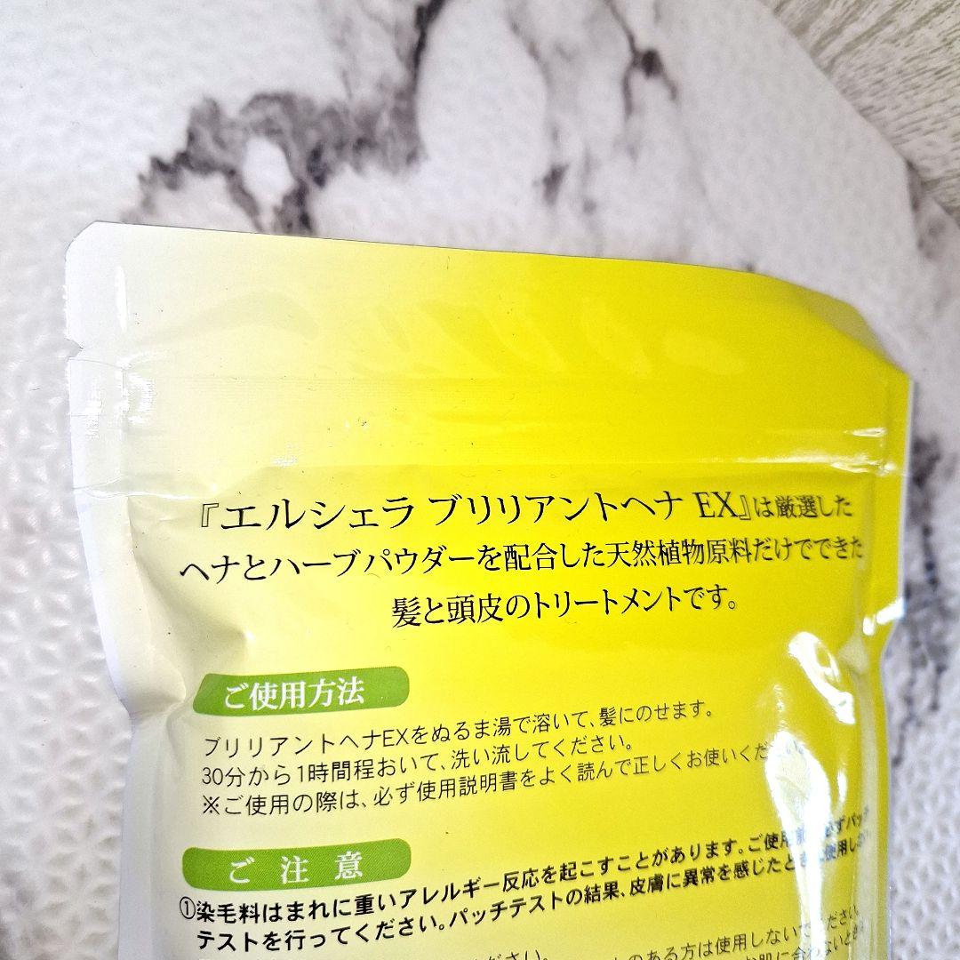 エルセラーン　ブリリアントヘナ EX オレンジ　ブラウン　2点まとめ売り