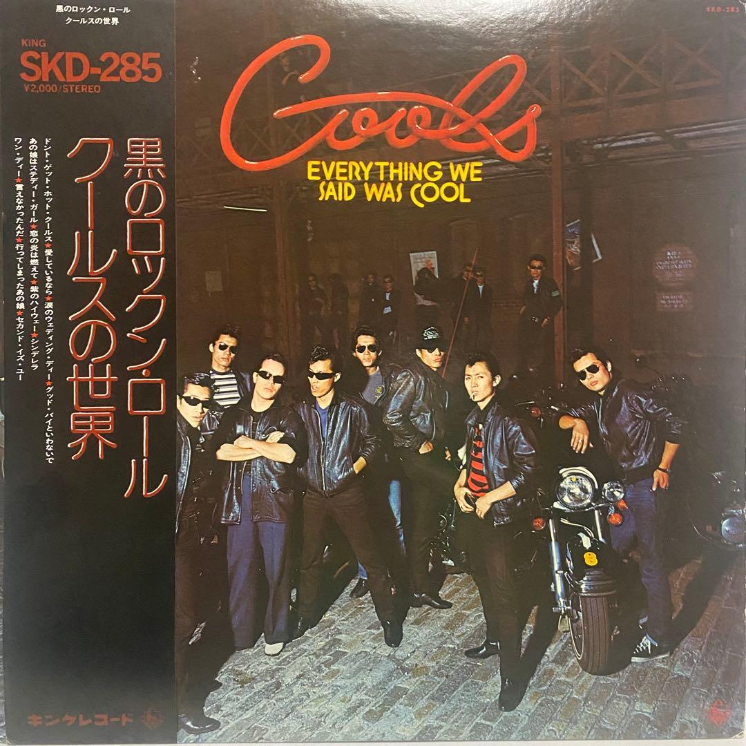 COOLS 舘ひろし レコード 9枚セット　まとめ売り クールス ROCK LP