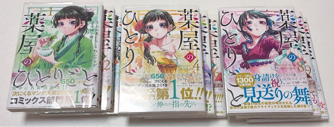 特典付き 薬屋のひとりごと 13巻セット ねこクラゲ